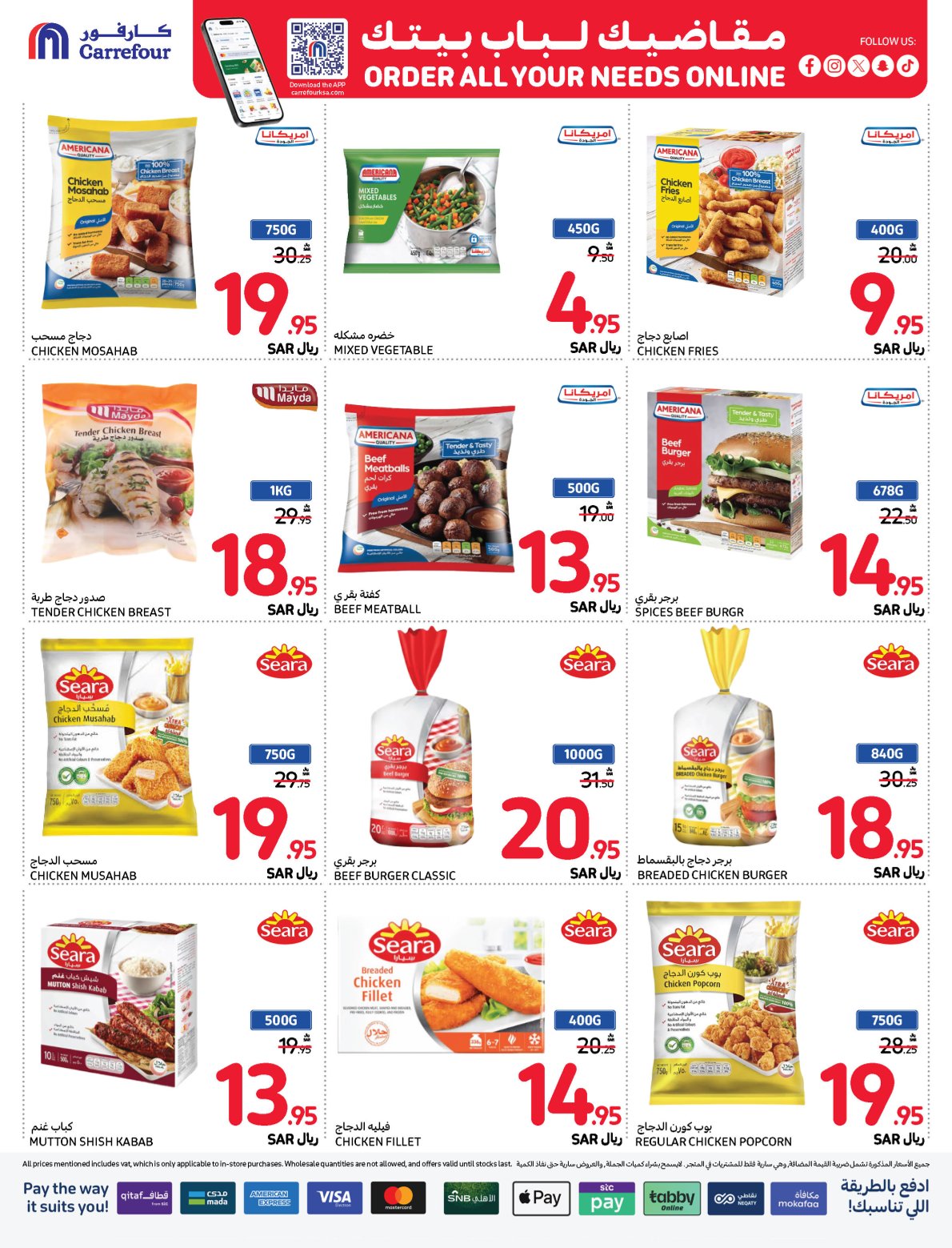 carrefour-saudi offers from 20nov to 26nov 2024 عروض كارفور السعودية من 20 نوفمبر حتى 26 نوفمبر 2024 صفحة رقم 14